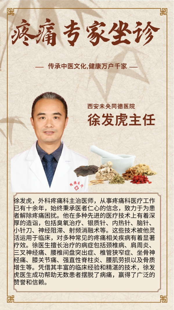 张家堡附近治疗腿疼哪家好