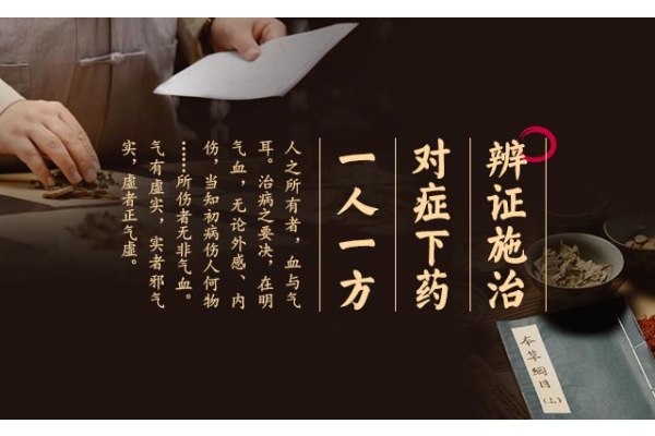 中医系统治疗牛皮癣